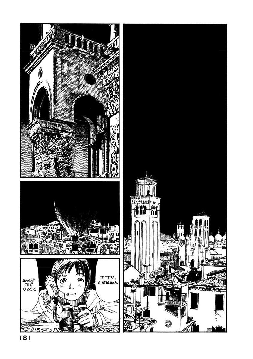 Forget-me-not : Chapter ch6 - Page 61